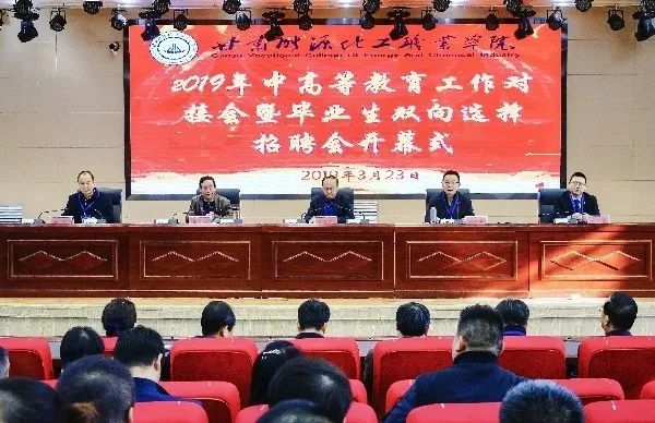 湖南化工职业技术学院化工协会_甘肃职业警察学院官网_甘肃能源化工职业学院