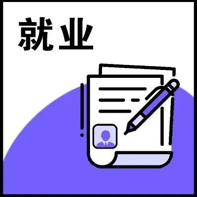 【就业】上海市化学职业病防治所招聘19人，3月20日前报名！