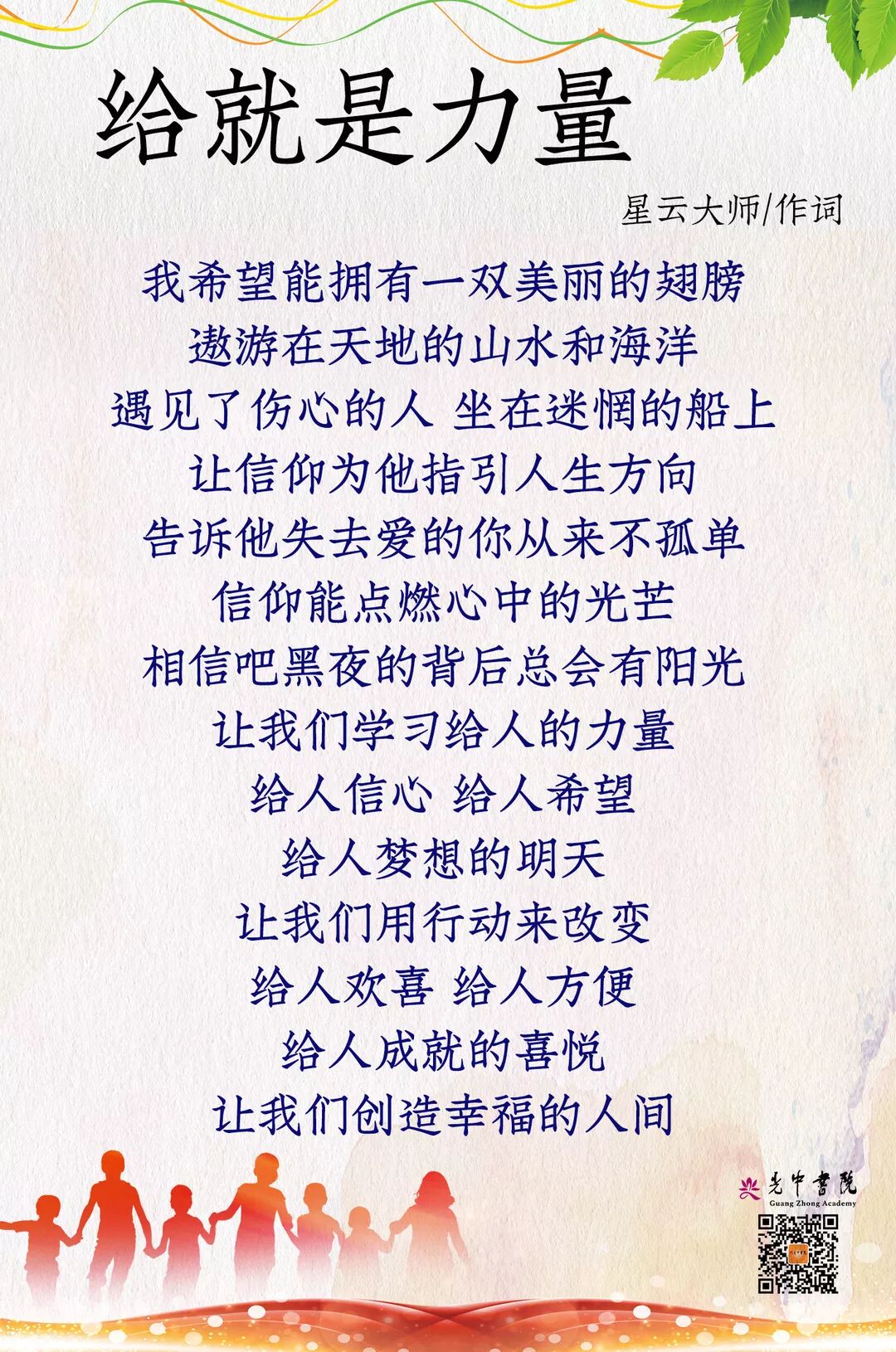 人间音缘与您共度時光 北京光中文教馆 微信公众号文章阅读 Wemp