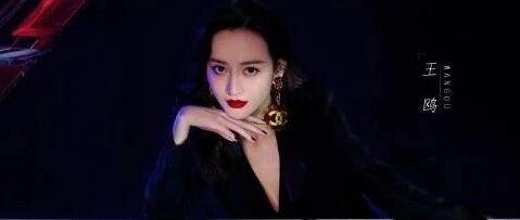 王鸥都这样了，Chanel还没请她去看过秀？