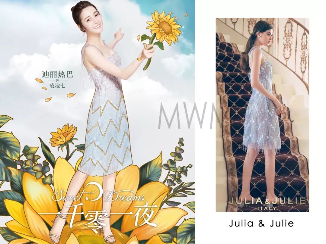 迪麗熱巴是真的全程穿淘寶啊…… | 《一千零一夜》造型解析 時尚 第22張