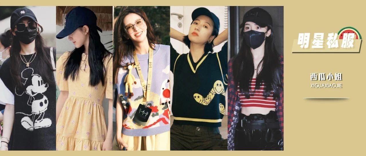 收藏佟丽娅的照片，为将来带娃做准备 | 私服周报