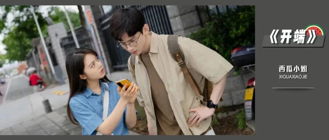 蹭热度 | 当时尚博主用显微镜看《开端》，白敬亭换了几十件衣服？！