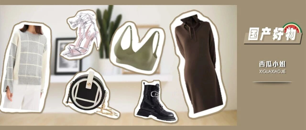 刮目相看 | 人类高质量国货品牌是真的香！