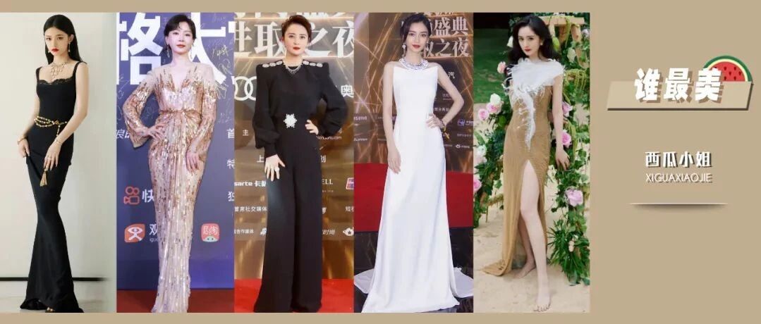 蒋勤勤果然是二十年不败的大美人 | 谁最美