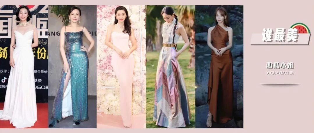 粉色娇嫩，如今李冰冰几岁了？| 谁最美