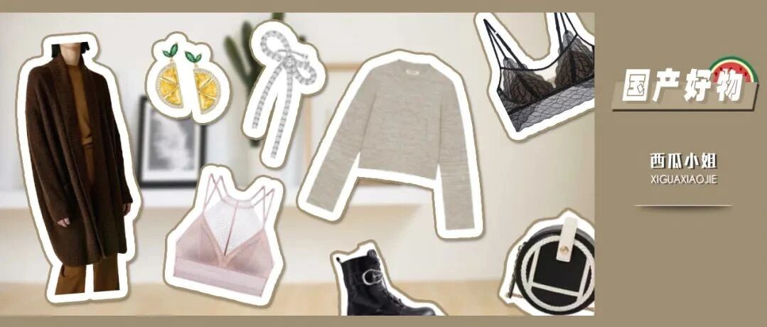 双十一国产好物 | 之前种草的国产设计，是时候该出手了！