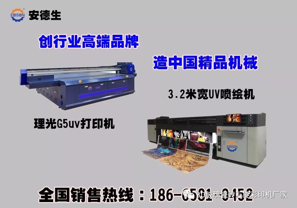 2米uv卷对卷喷绘机价格?