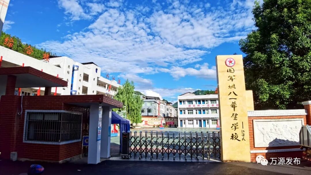 首页>新闻>县市区>万源> 2020-08-24 13:11 天空,是水晶蓝; 白