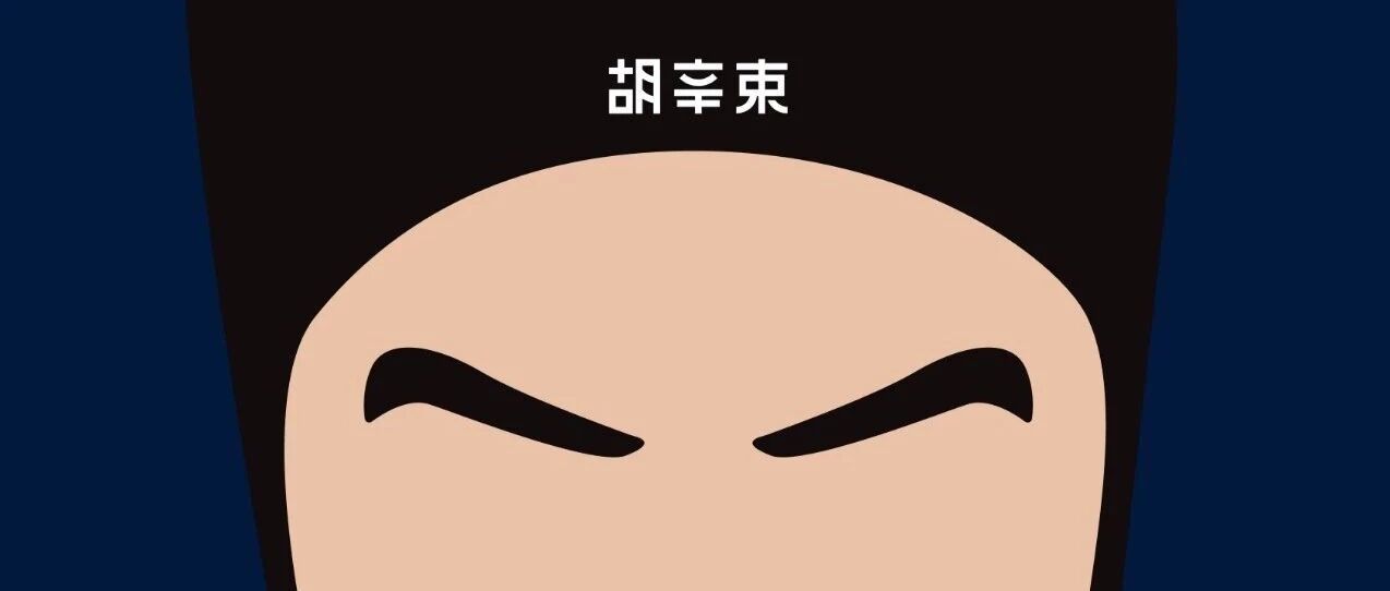 那个被人嘲笑的小吴，今天又上热搜了