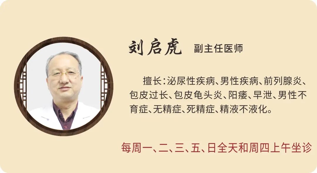 刘启虎