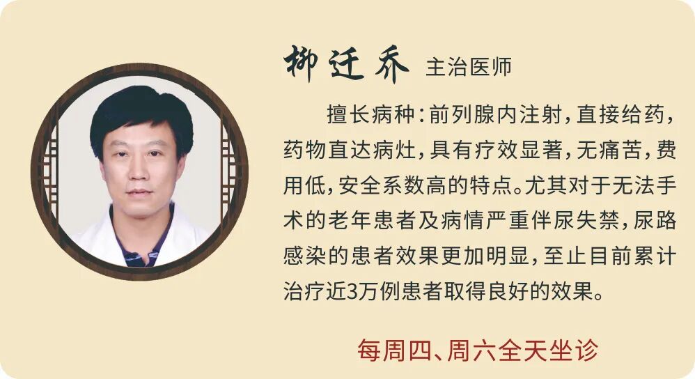 柳迁乔