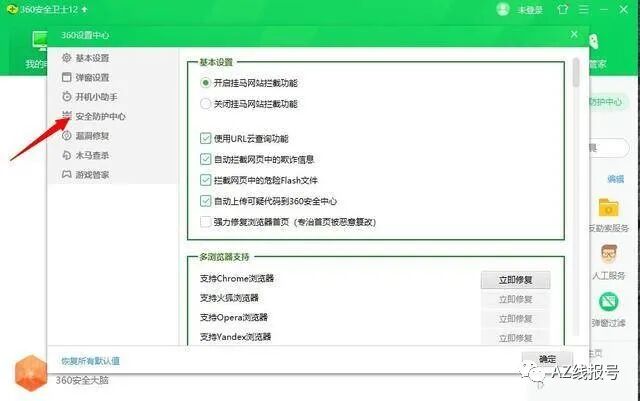 电脑小技巧—360安全卫士卸载不掉怎么办？教你如何卸载(图2)