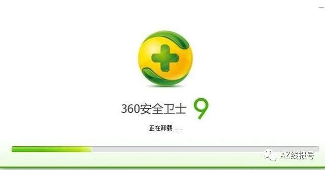 电脑小技巧—360安全卫士卸载不掉怎么办？教你如何卸载(图5)