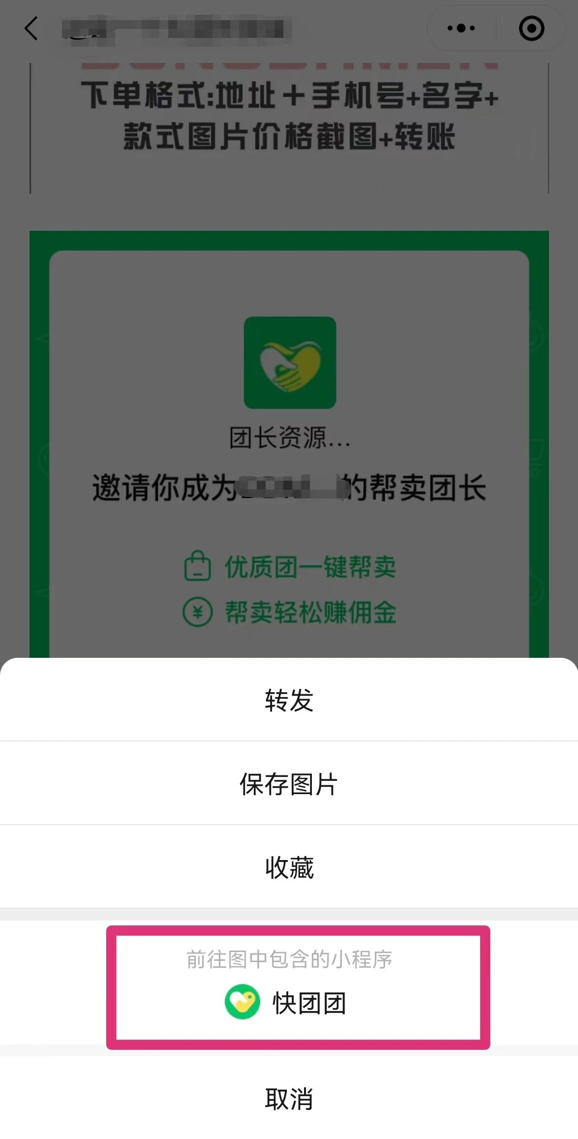 我如何才能成为帮卖团长