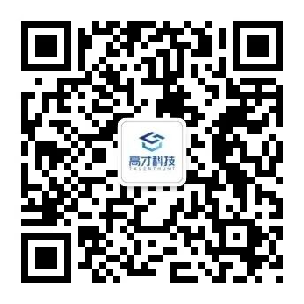 高才科技微信公众号二维码.jpg