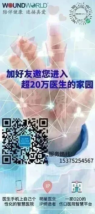 德湿银敷料怎么使用浅谈伤口清创技术及工具_https://www.jmylbn.com_新闻资讯_第21张