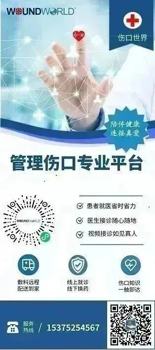 德湿银敷料怎么使用浅谈伤口清创技术及工具_https://www.jmylbn.com_新闻资讯_第20张