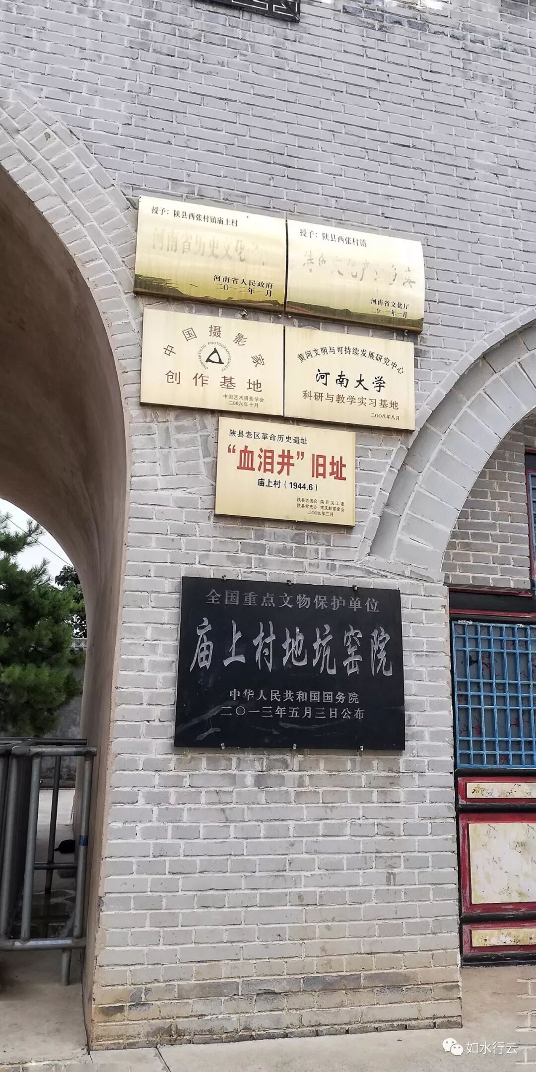 寻古探幽自驾行第三站 河南 建在地下的村落 地坑院 如水的行走 微信公众号文章阅读 Wemp