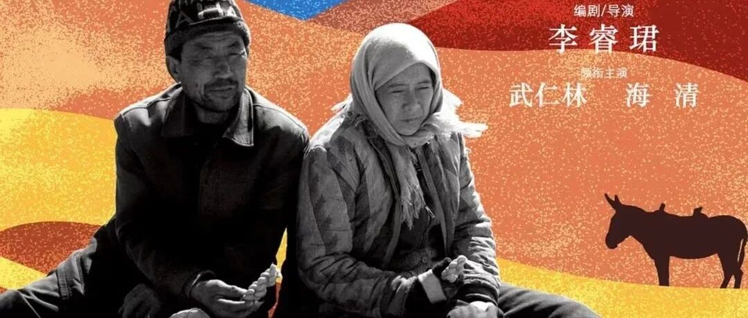 【青春语文  ·  艳平专栏】 生命的麦田——观《隐入尘烟》