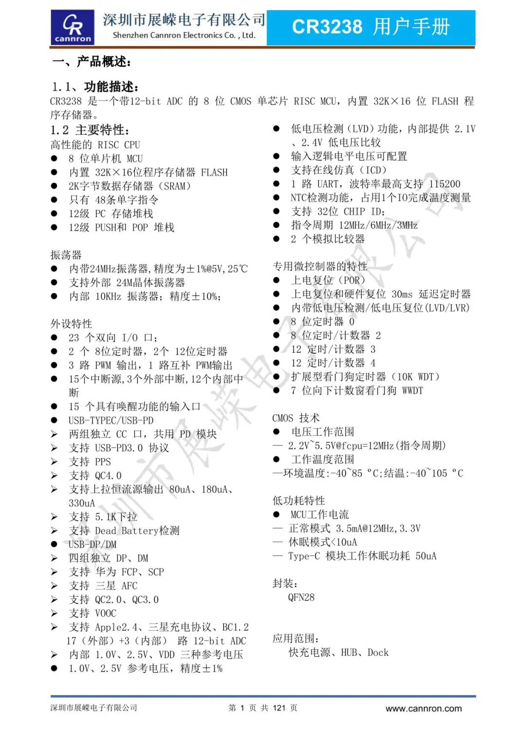 sw7201cr32382c1a最大30w输出移动电源方案