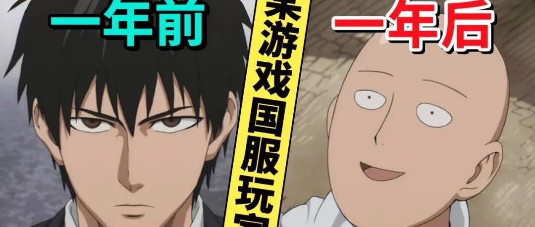 诞生8年后，史上最肝网游却迎来最佳入坑时机？