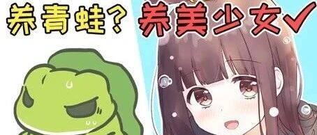 曾火爆的游戏凉了，换个主角评分高达8.6!成今年最火休闲游戏?