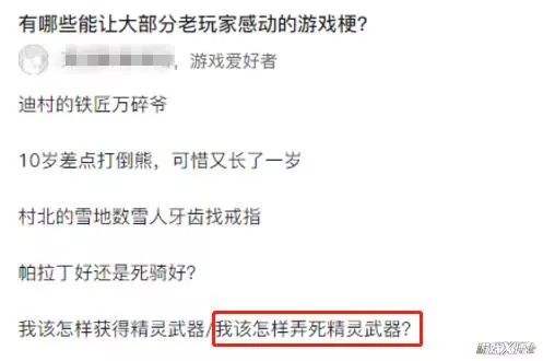 比魔獸懷舊服還痛苦？新手村堪比地獄，一個小問題折磨玩家14年 遊戲 第9張