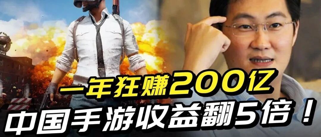 曾经被瞧不起的中国手游，如今在美国狂赚200亿！
