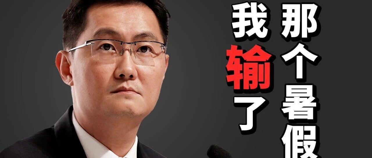 从2000万预约到垂死边缘，腾讯的这张“王牌”败在哪？