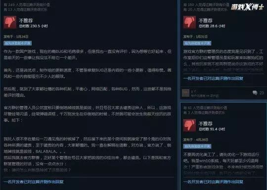 Steam最勵志國產遊戲？剛上線被狂噴，半年更新124次口碑完美翻盤 遊戲 第4張