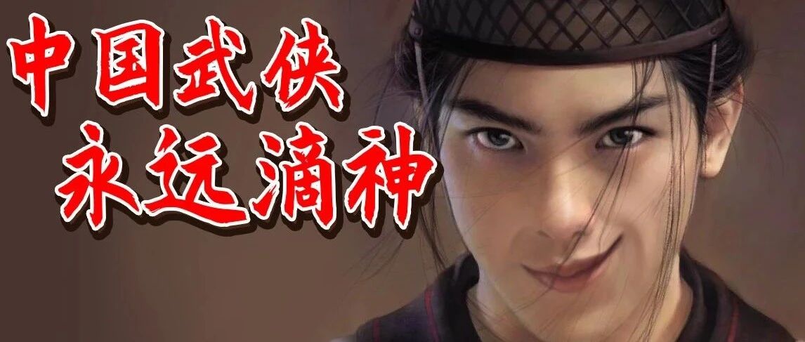 金庸神作！改编中国史上最强武侠游戏畅销超百万，传承至今25年！