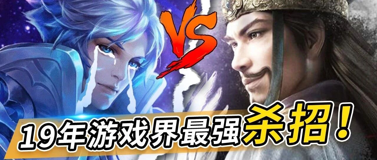 游戏界黑马，三个月超过王者荣耀两次！还让胡歌直呼真香！