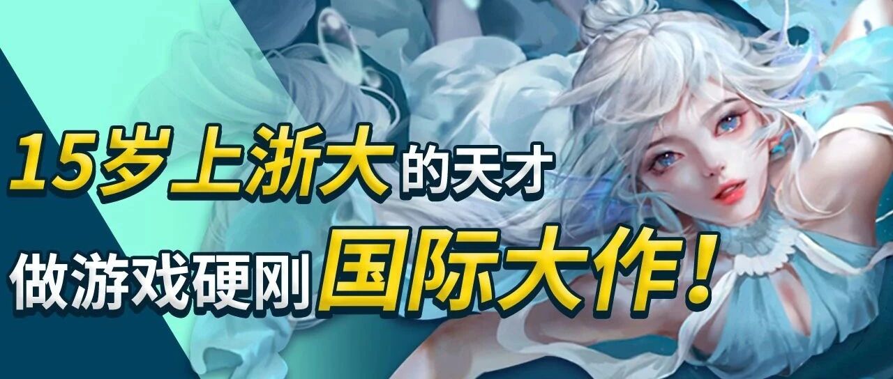 1.6亿平米一个图！完整地图要做20年，网易开年大作的野心有多大？