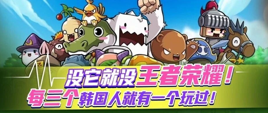 没它就没王者荣耀！16年前霸占网吧的神作，竟被外挂拖到凉凉！