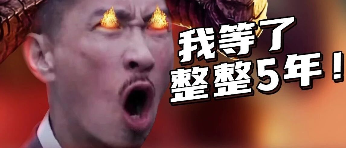 憋了5年的最强杀招！网易最大救星，海外实力连腾讯都胆寒！