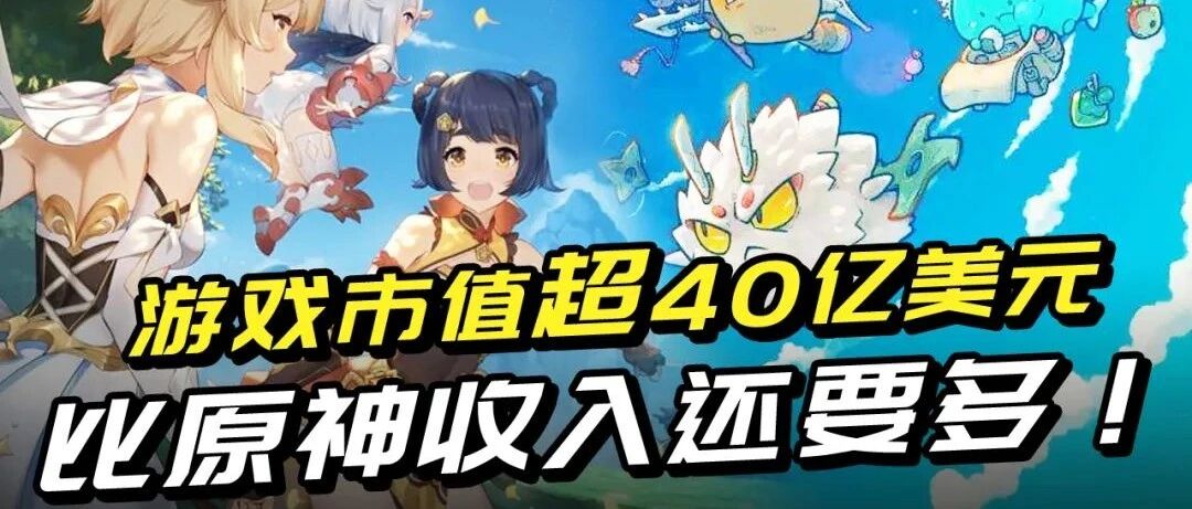 2021年游戏业最大骗局：游戏市值超40亿美元，靠打游戏就能买房！