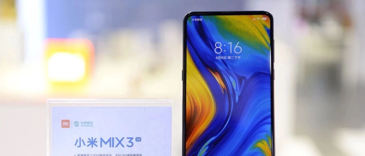 小米首款5G手机正式亮相！下载可达2Gbps，上网及视频速度超乎想象