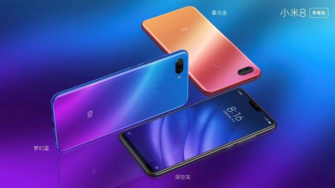 小米8青春版，明日首卖！