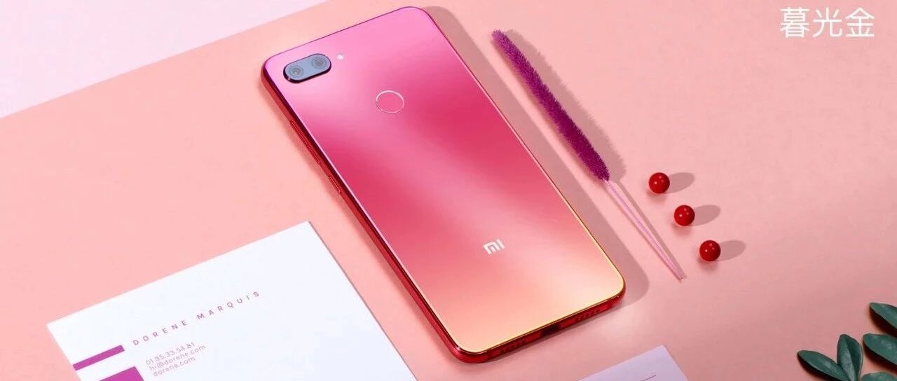 首批用户如何评价小米8青春版？看完想买！