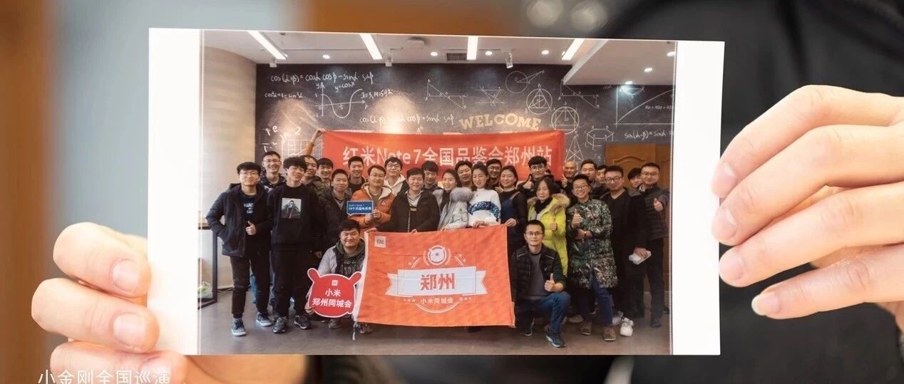 小米周报丨红米Note7全国巡演开启，IDC报告显示小米手机出货量年度增长32.2%