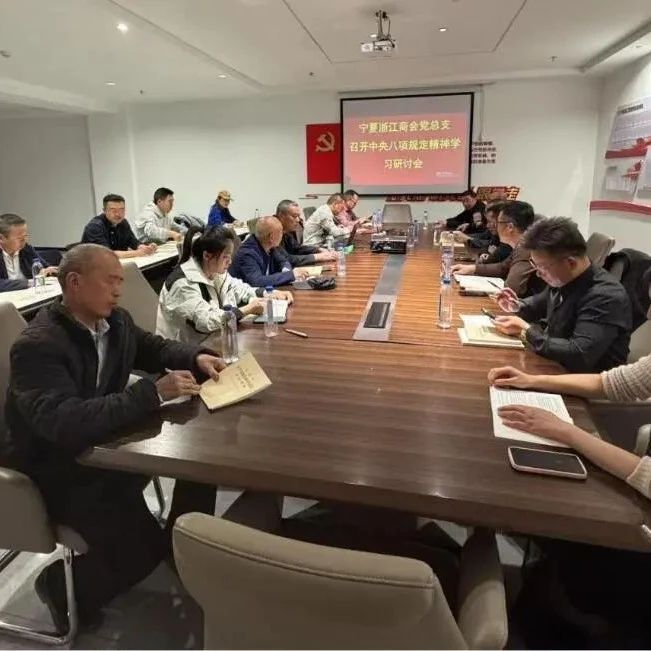 宁夏浙江商会