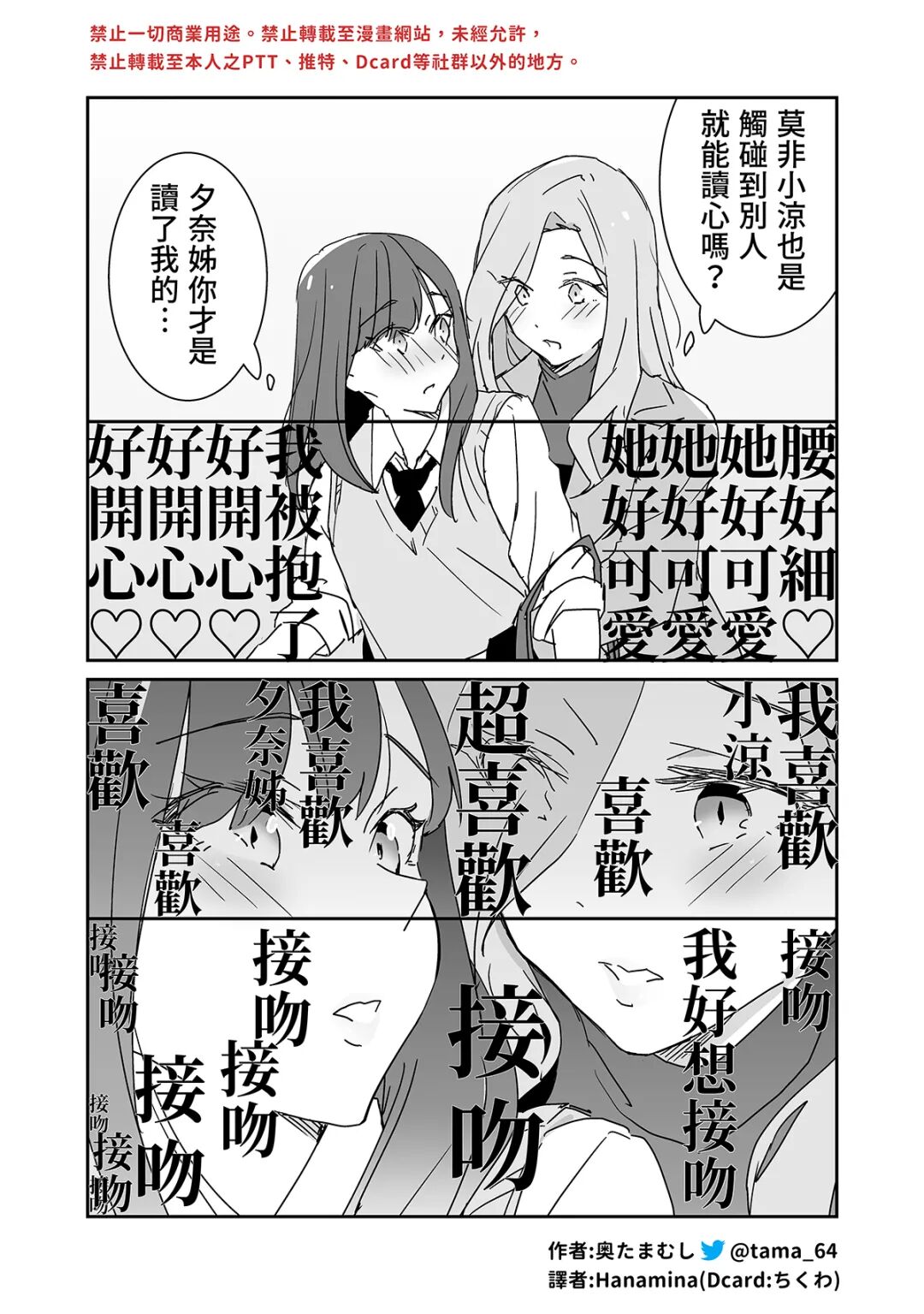 Crossick 命运之爱中文版 奥たまむし 补充说明 300百合会 微信公众号文章阅读 Wemp