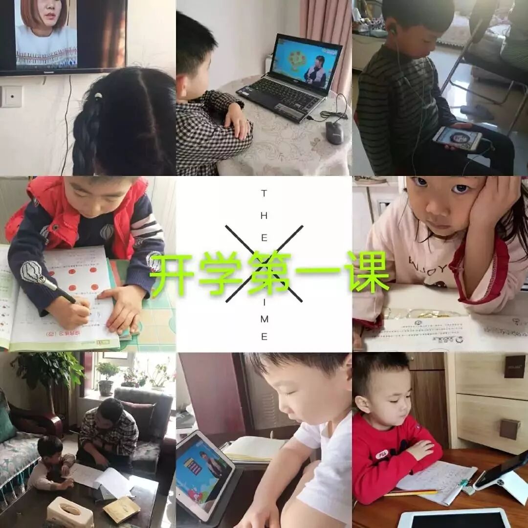 小学预科部开学第一课