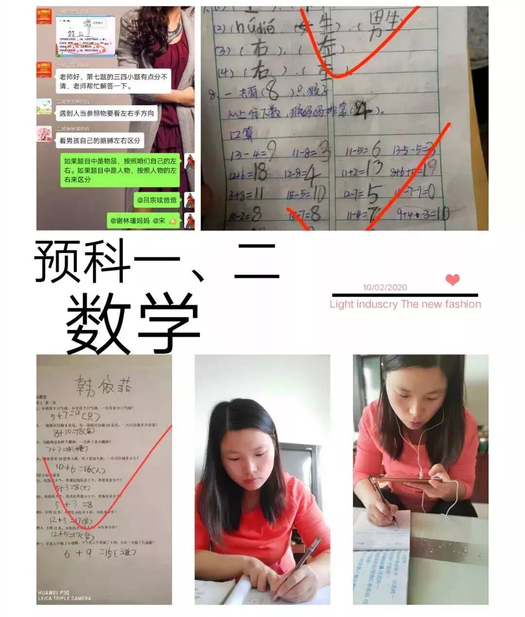 小学预科部开学第一课