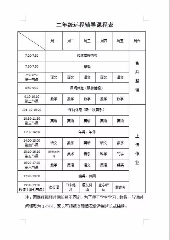努力无止境，你我心连心