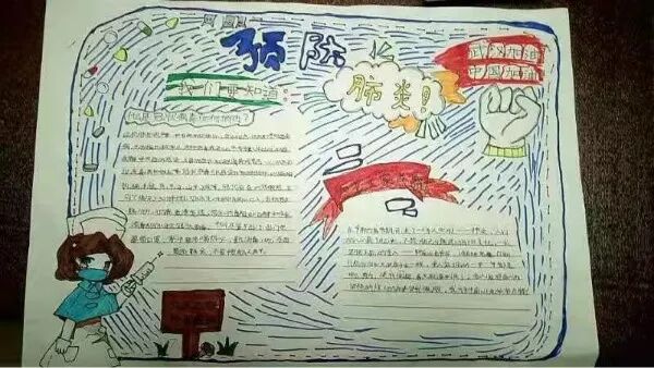 同舟共济，从我做起，“战疫”终将胜利！