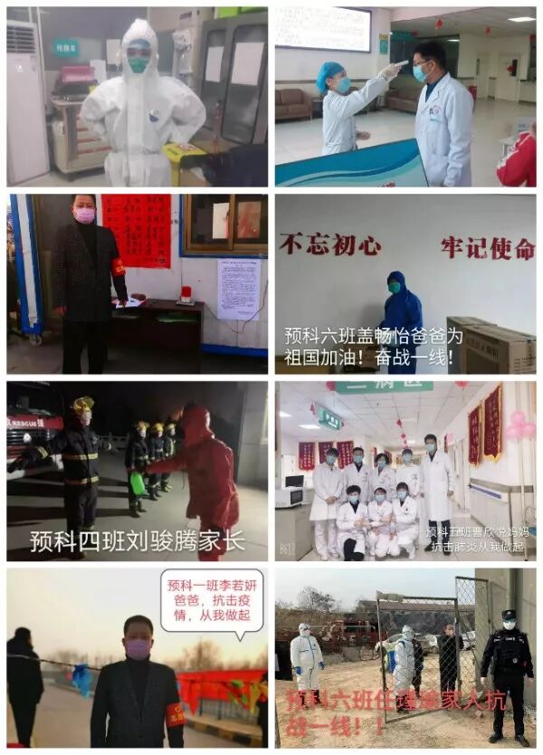 小学预科部开学第一课