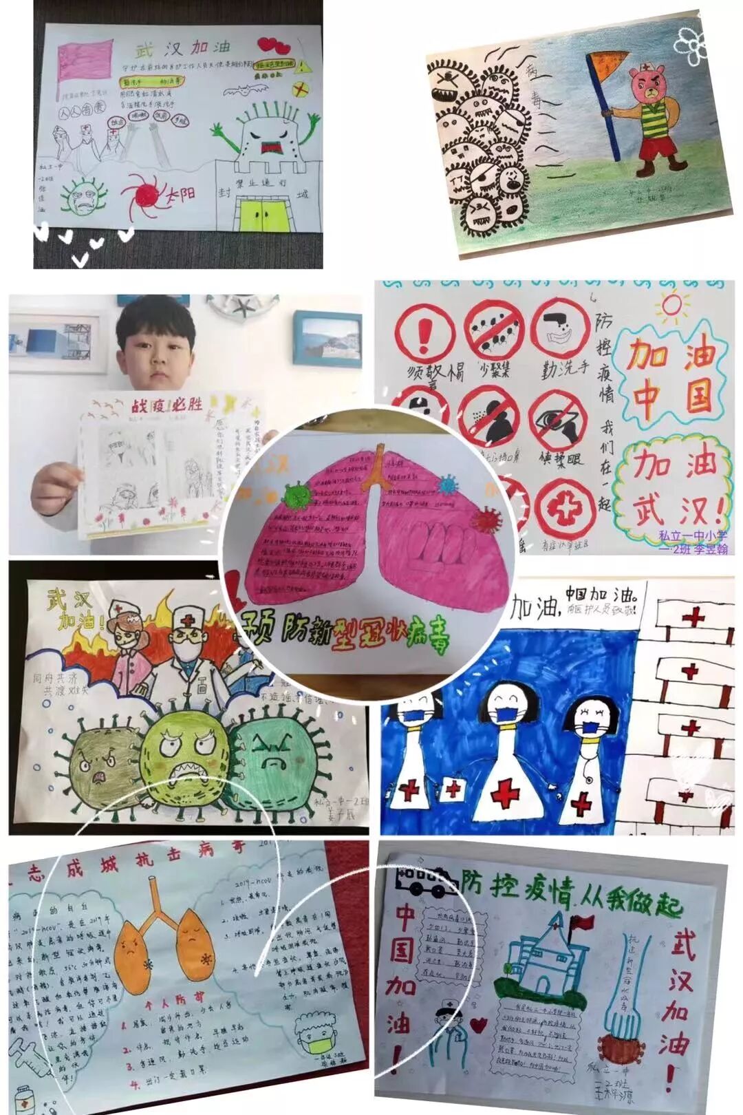 同舟共济，从我做起，“战疫”终将胜利！