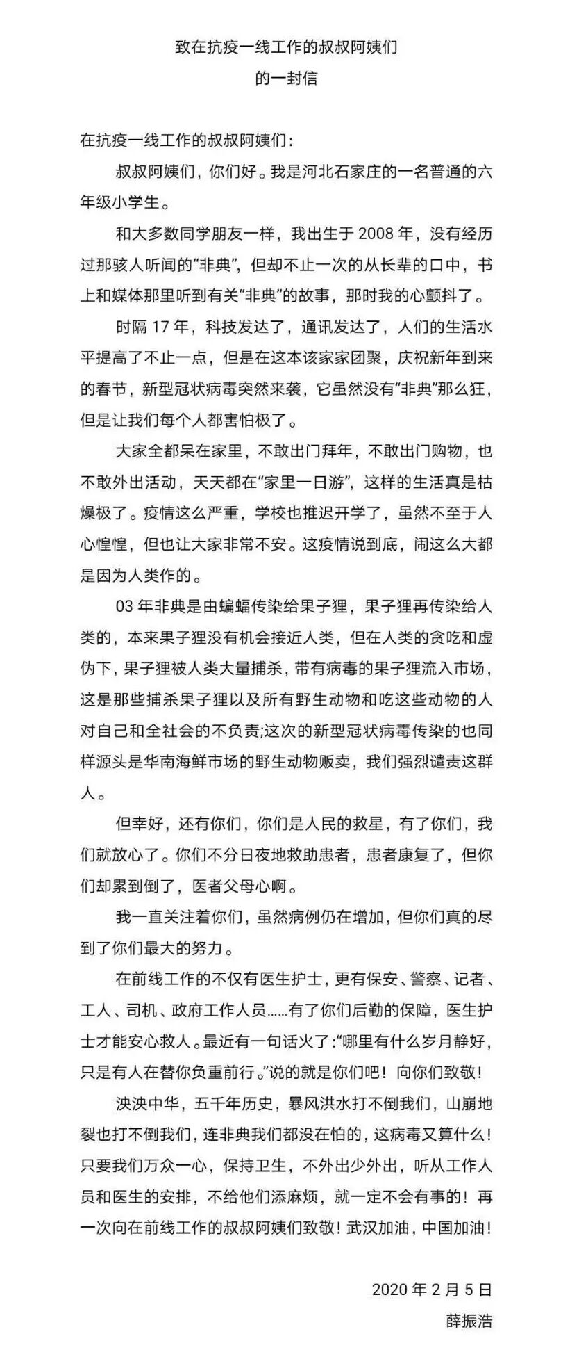 同舟共济，从我做起，“战疫”终将胜利！